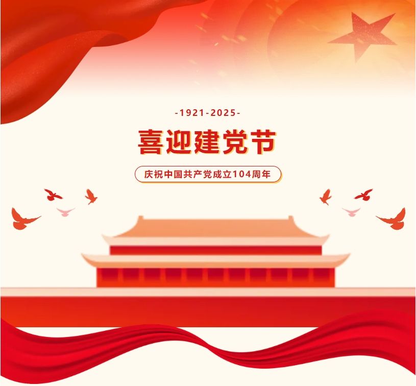 “慶七一 強(qiáng)黨性 促發(fā)展 ”主題活動(dòng)——西安嘉業(yè)黨支部