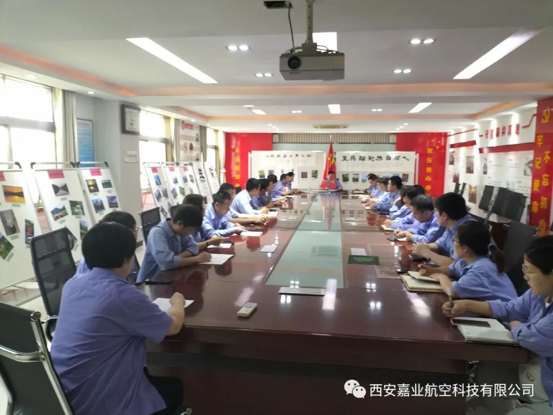 嘉業(yè)航空黨支部開(kāi)展主題8月份黨日活動(dòng)