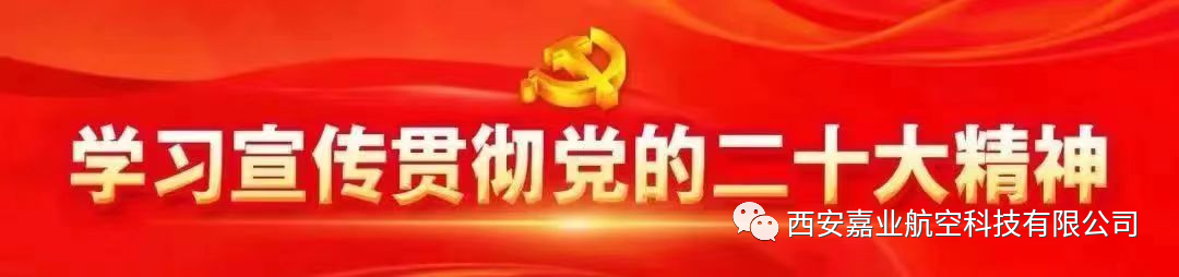 勞動(dòng)競(jìng)賽助推嘉業(yè)航空高質(zhì)量發(fā)展